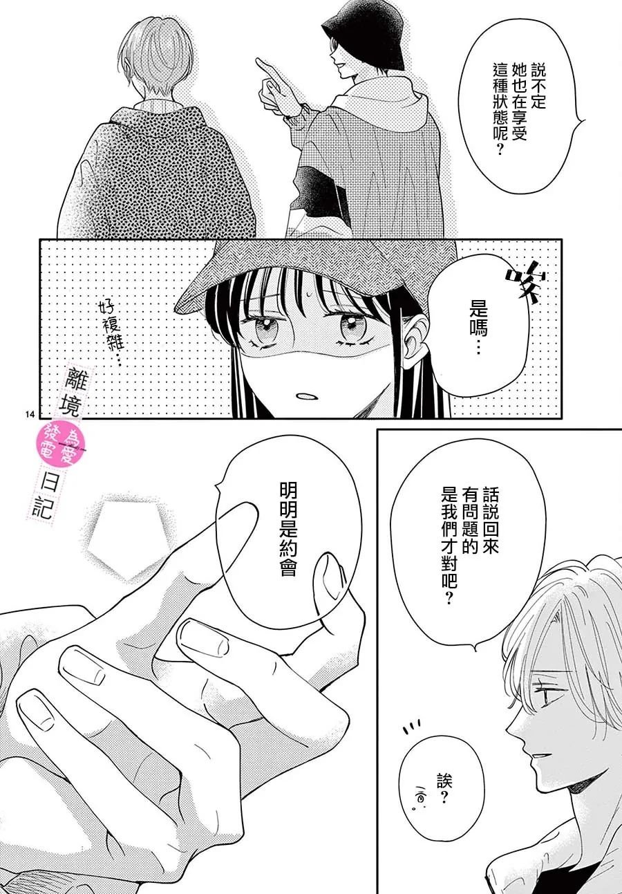 第21话13