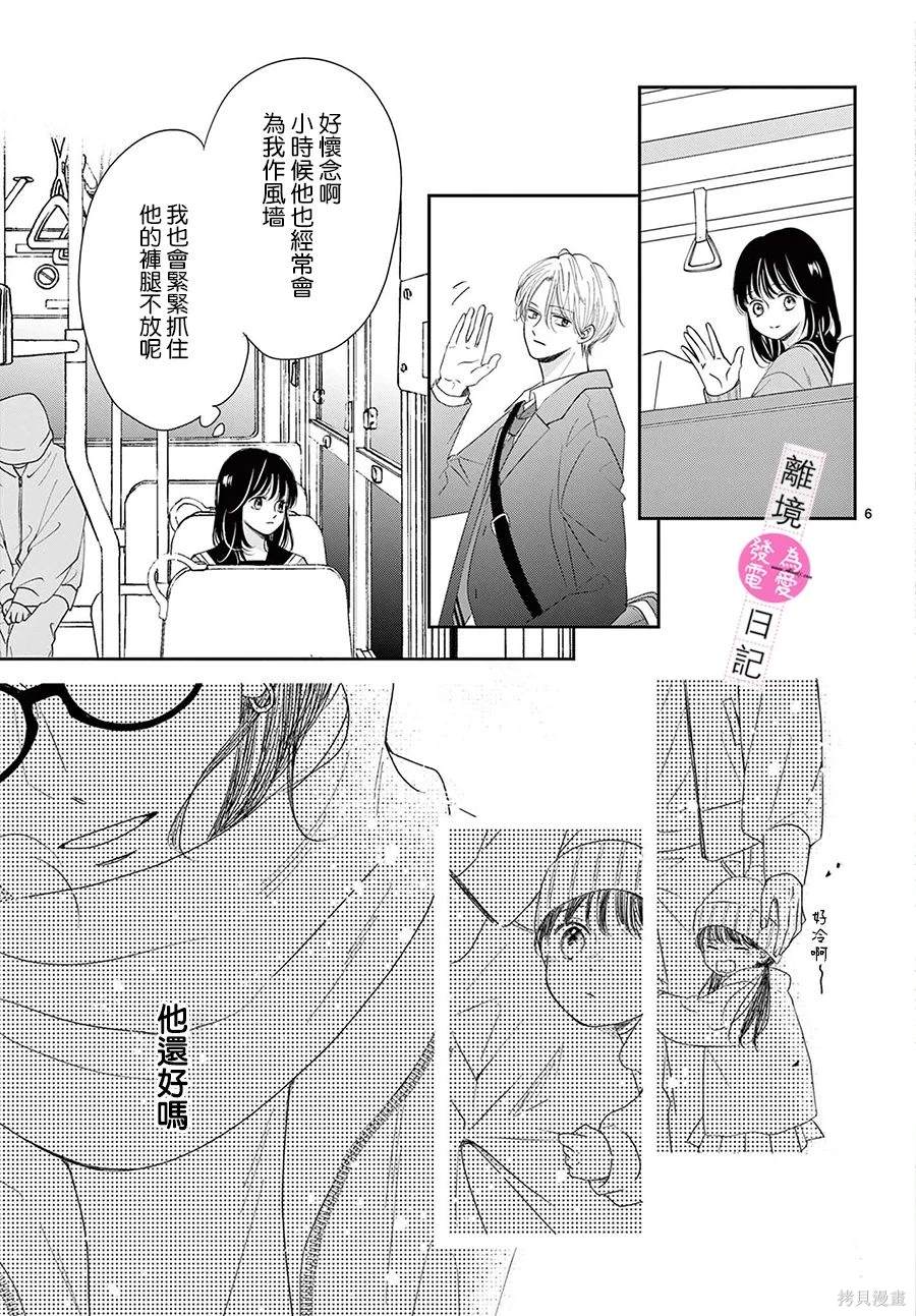 第34话6
