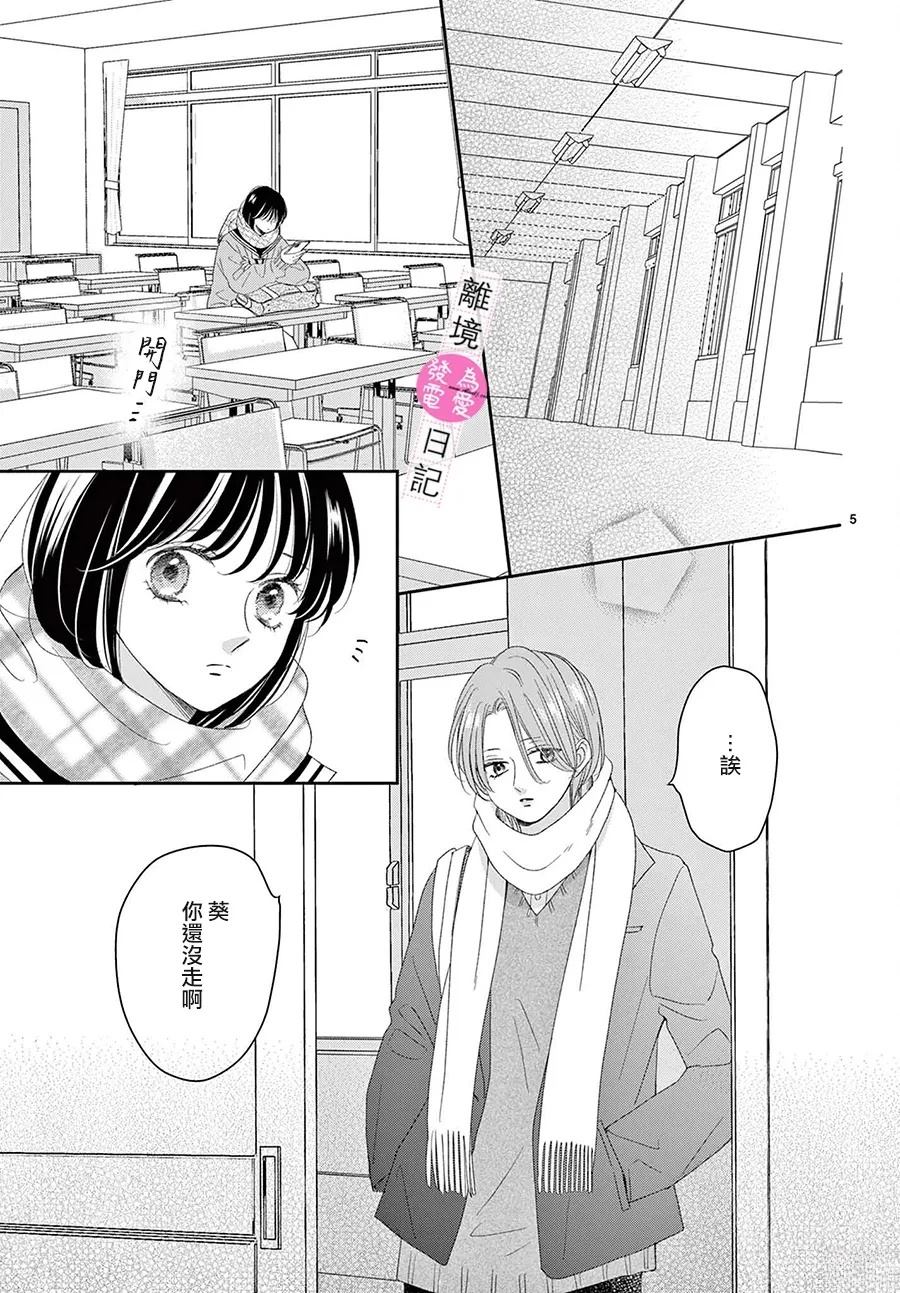 第38话4