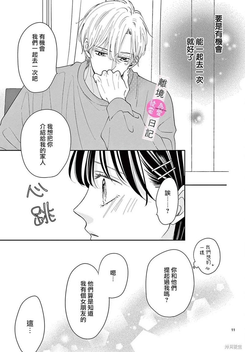 第23话10
