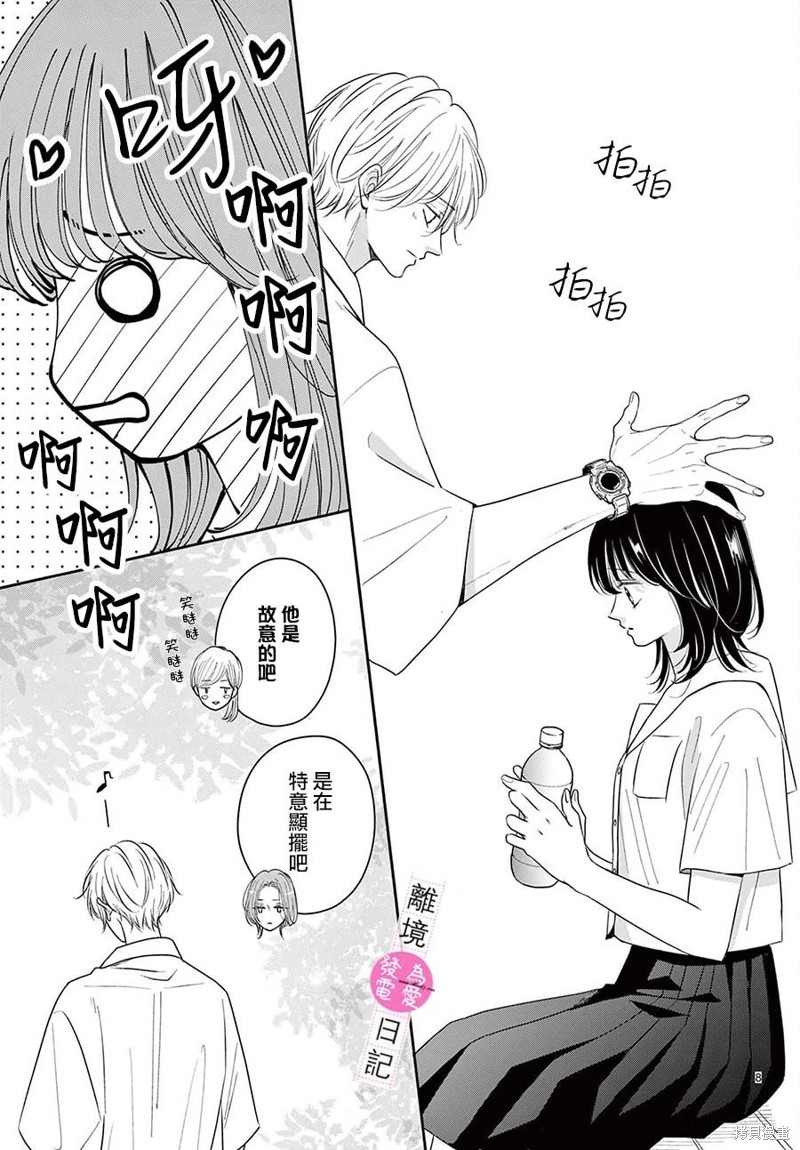 第25话7