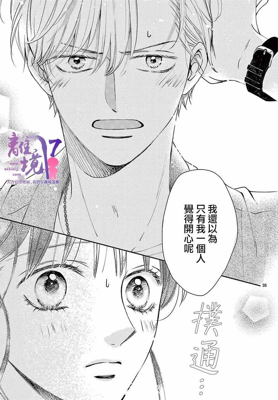 第5话34