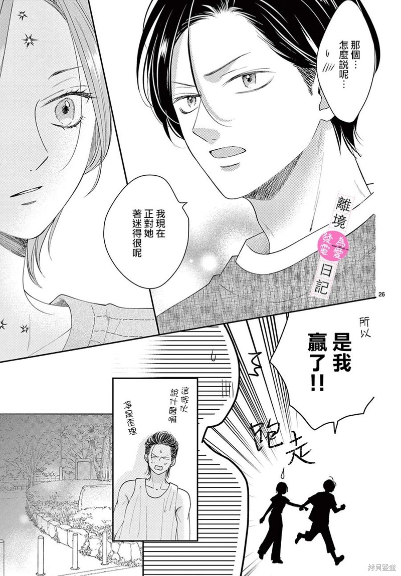 第28话25