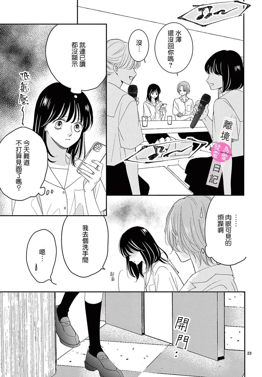 第41话23