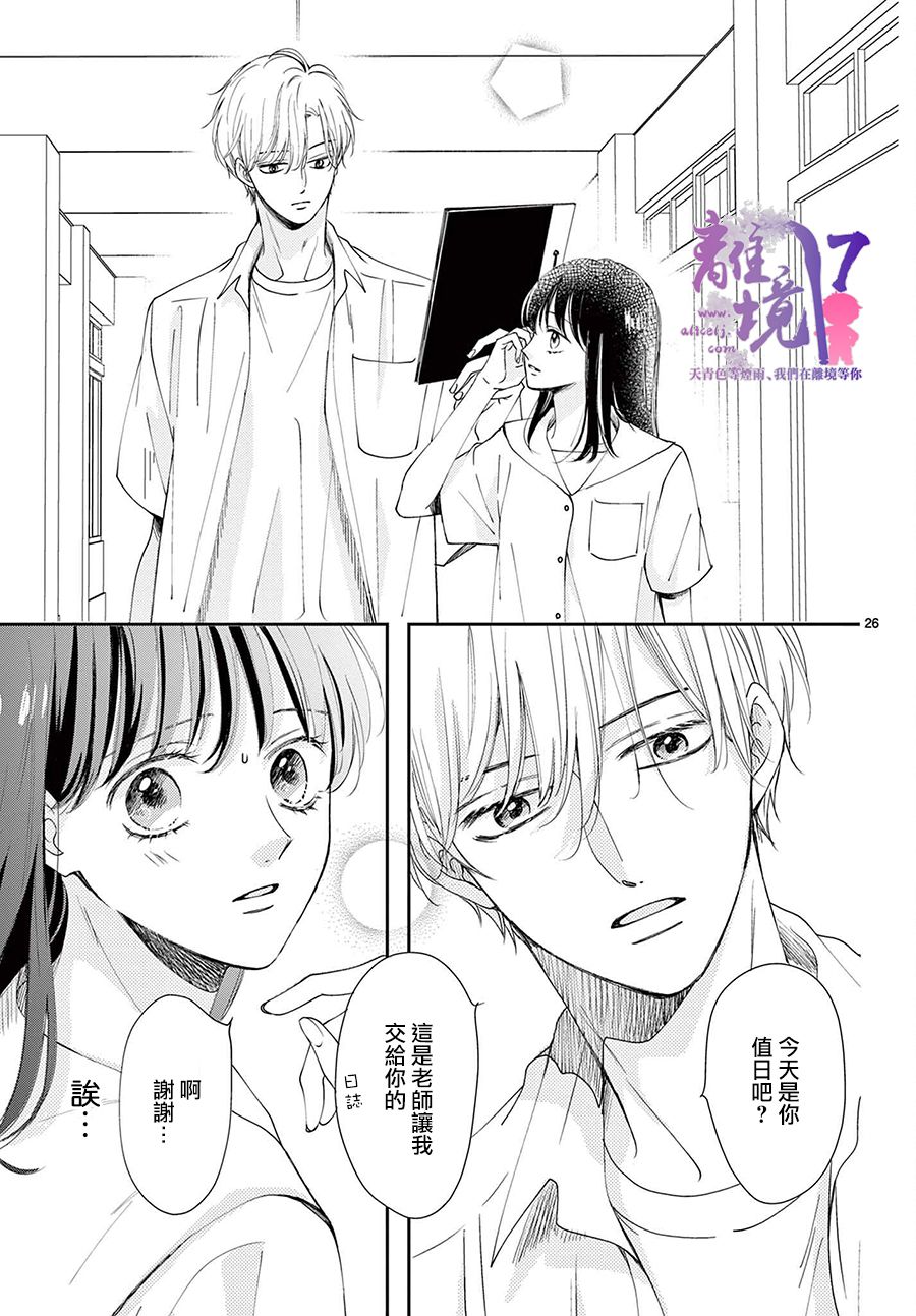 第6话25