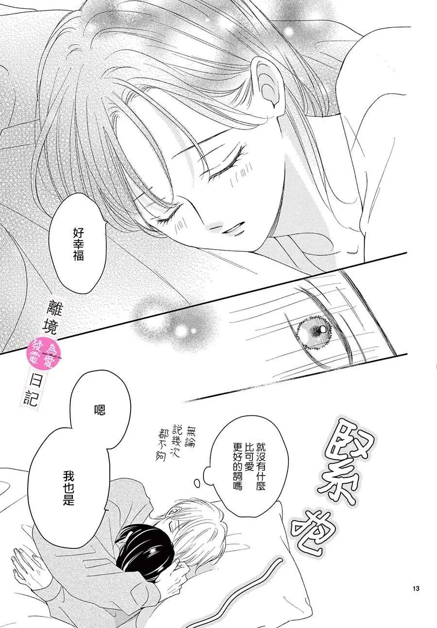 第37话12