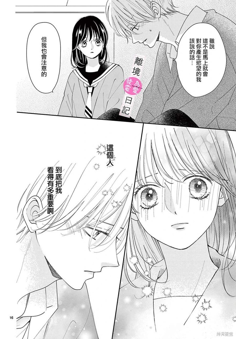 第33话15