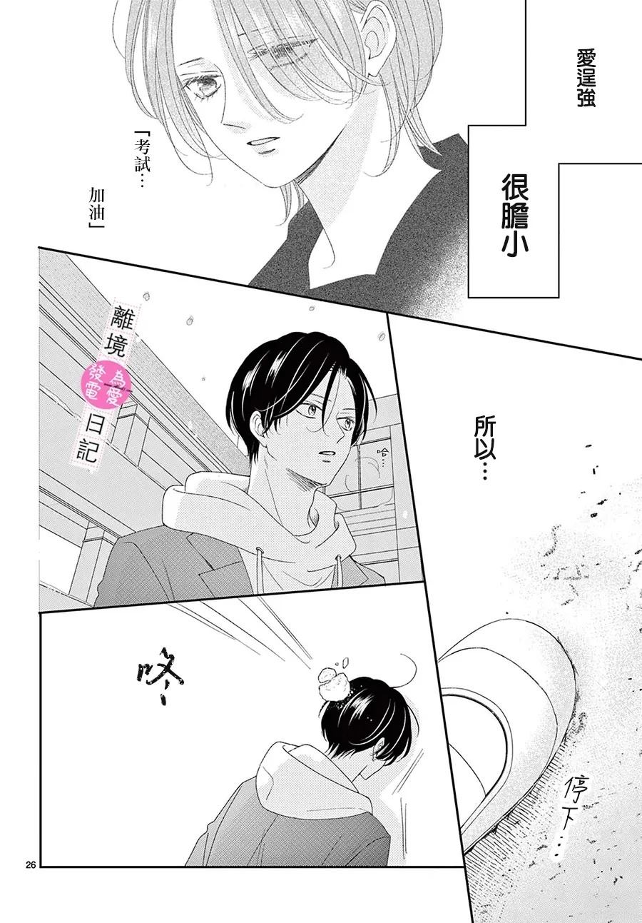 第38话25