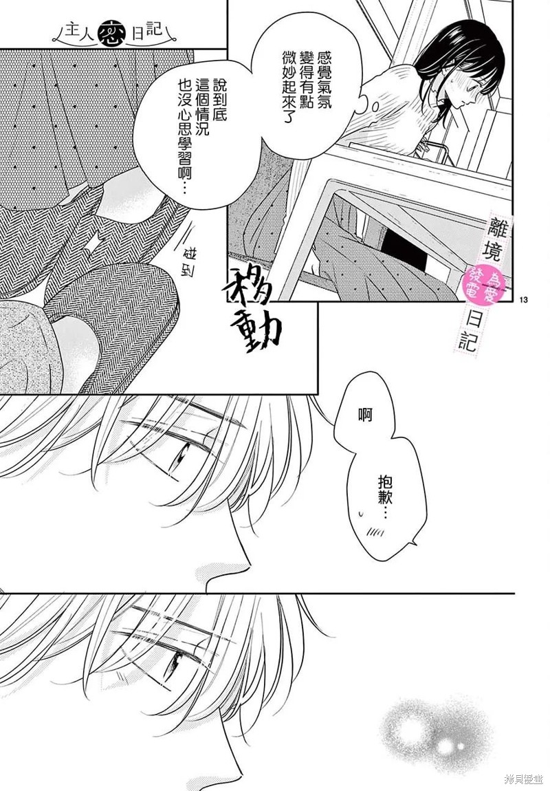 第23话12