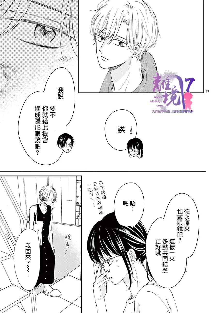第4话16