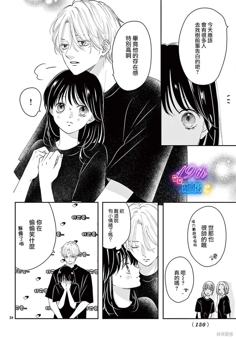 第30话33