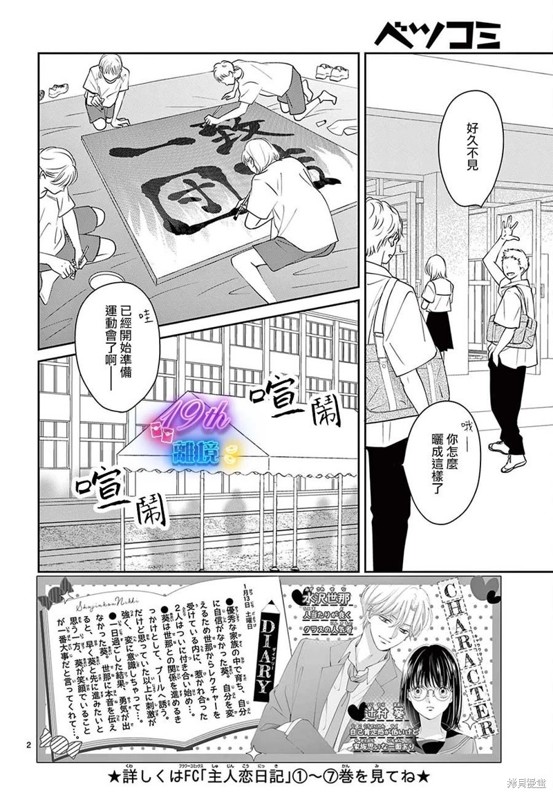 第30话1