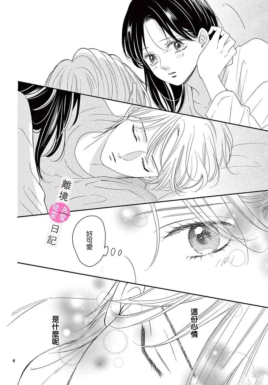 第37话5