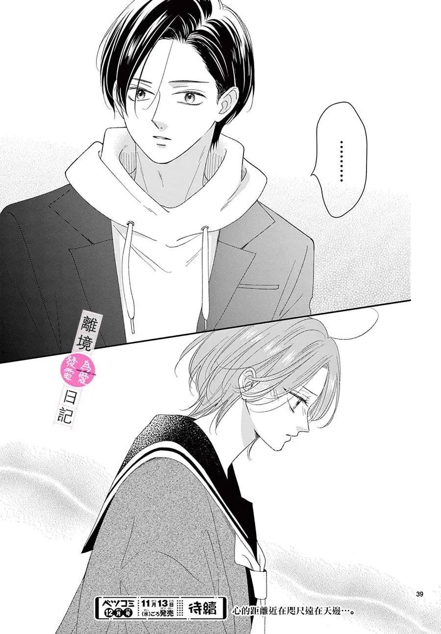 第37话38