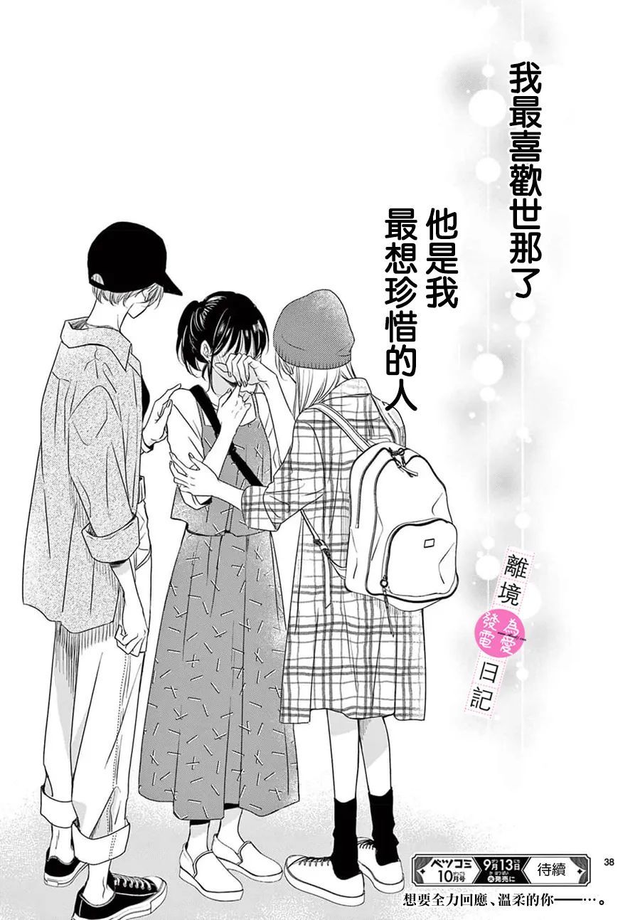 第13话37