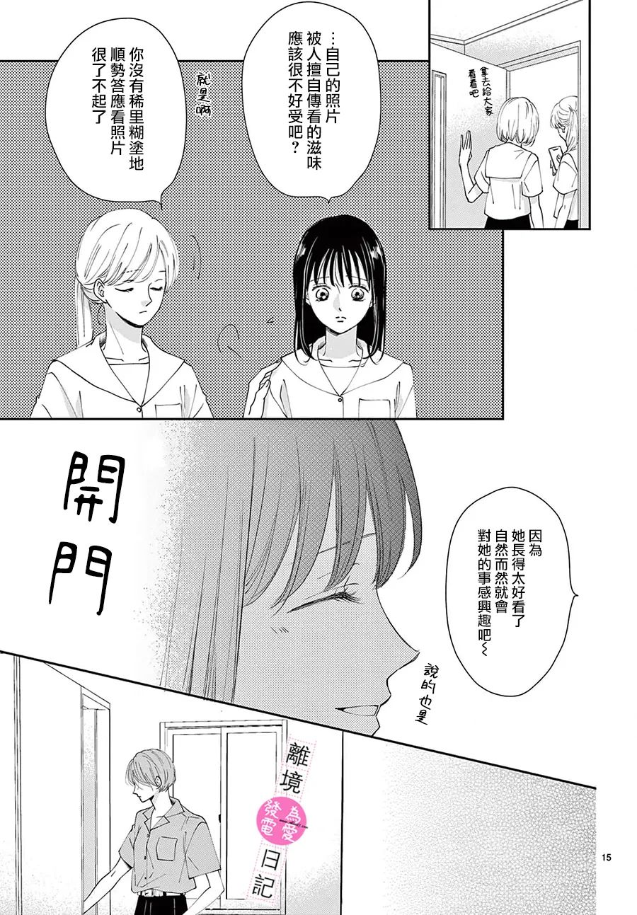 第11话14