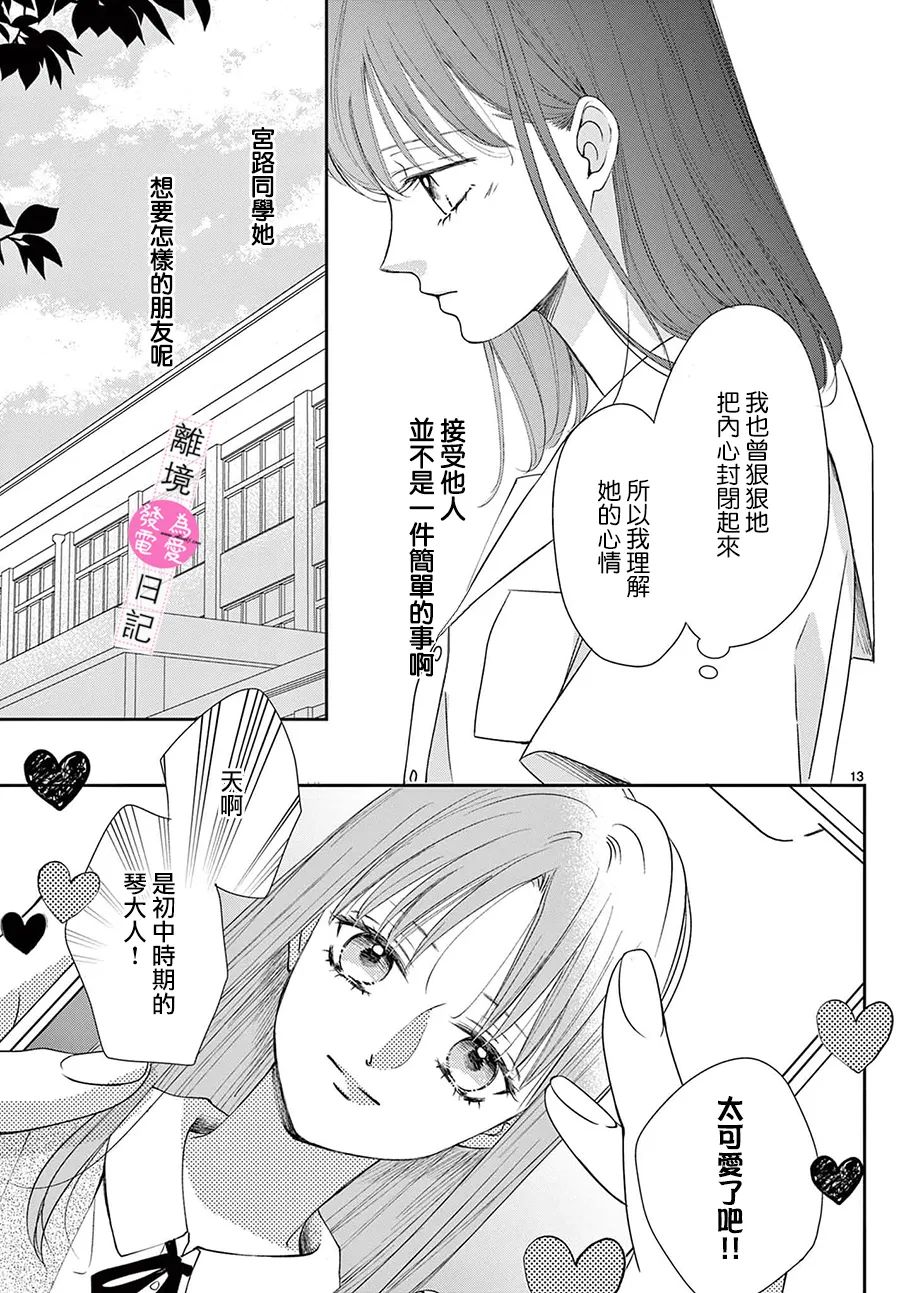 第11话12