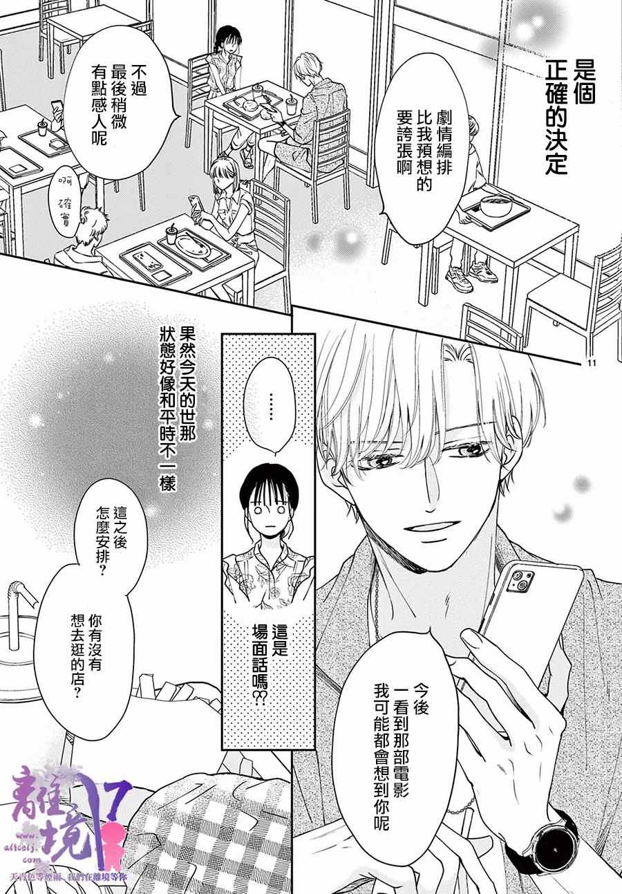 第5话10