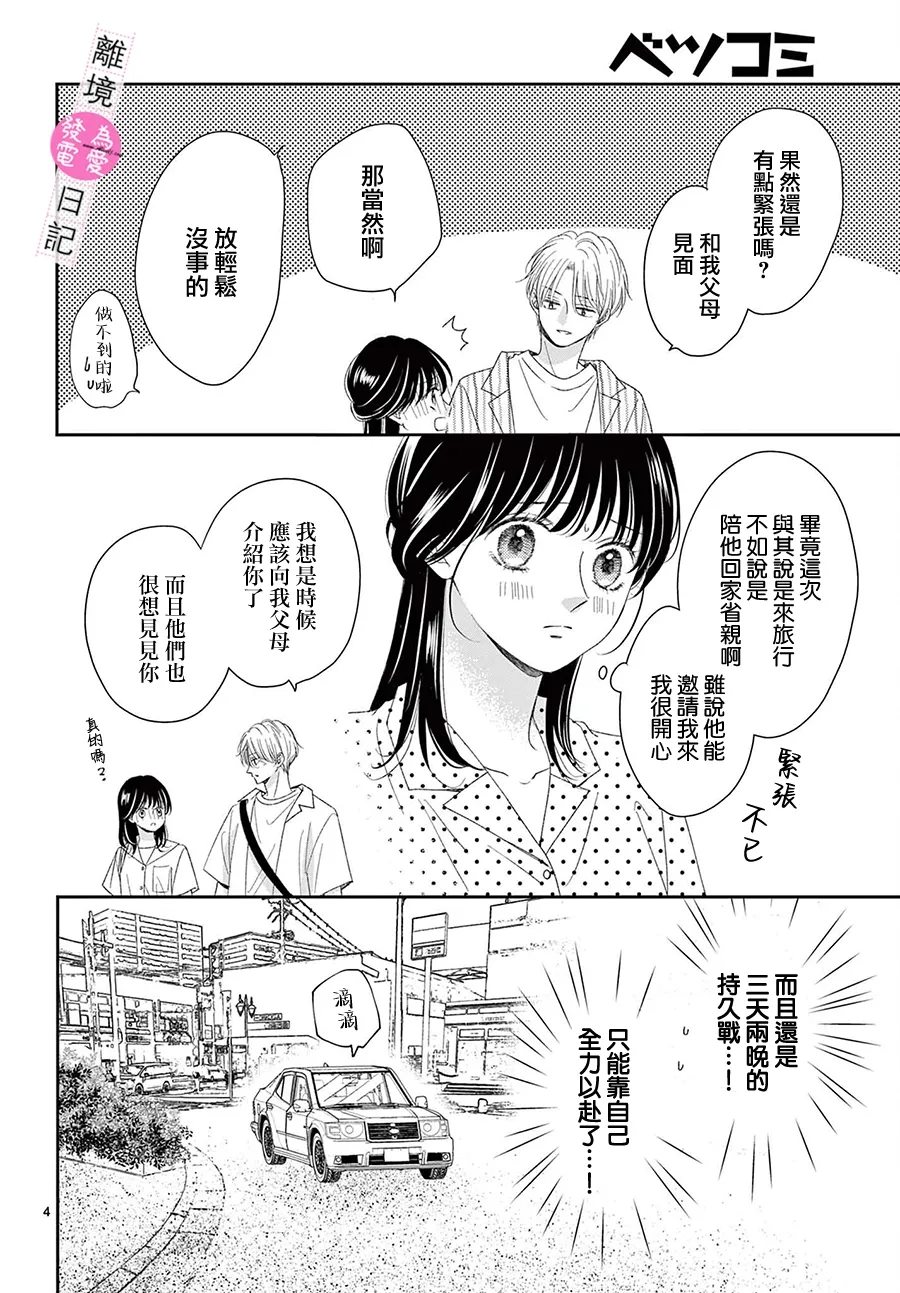 第42话3