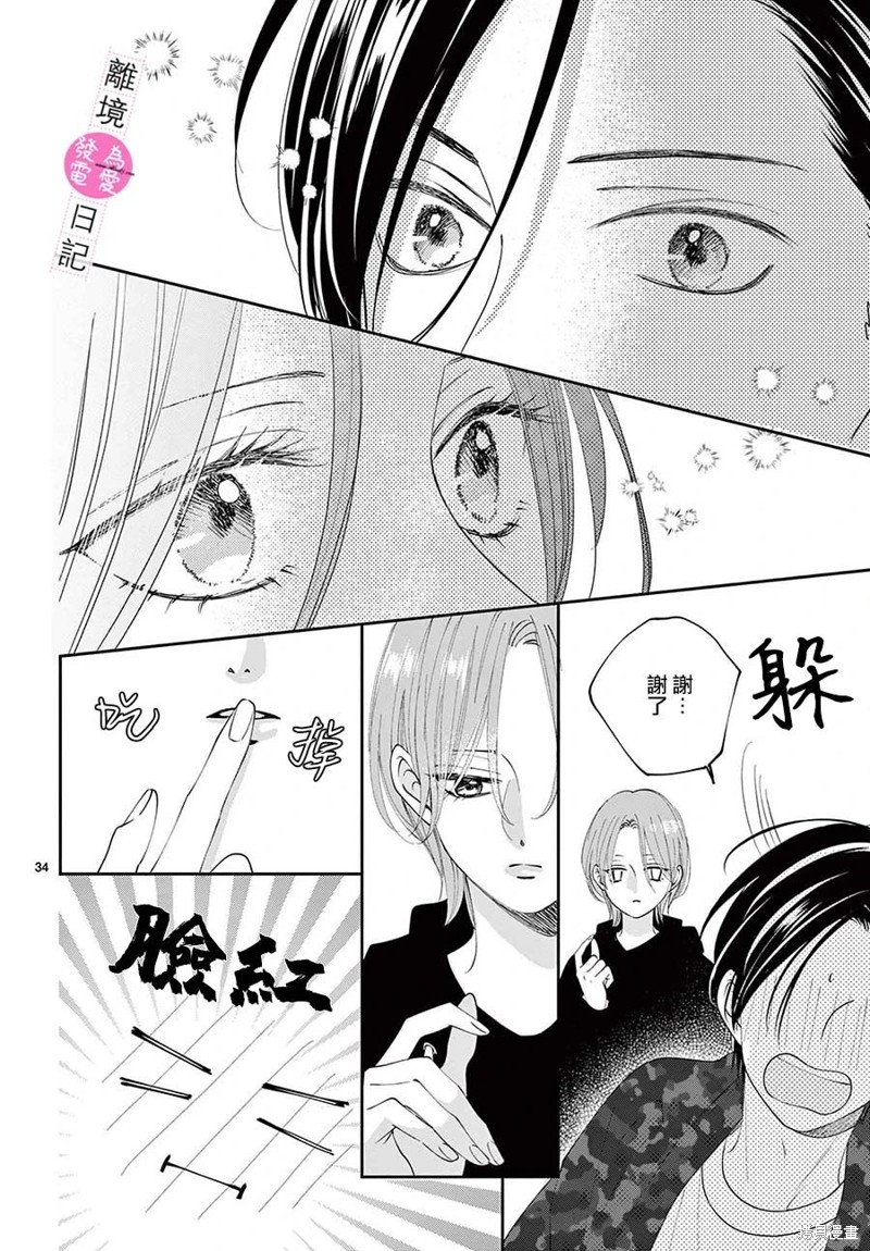 第33话33