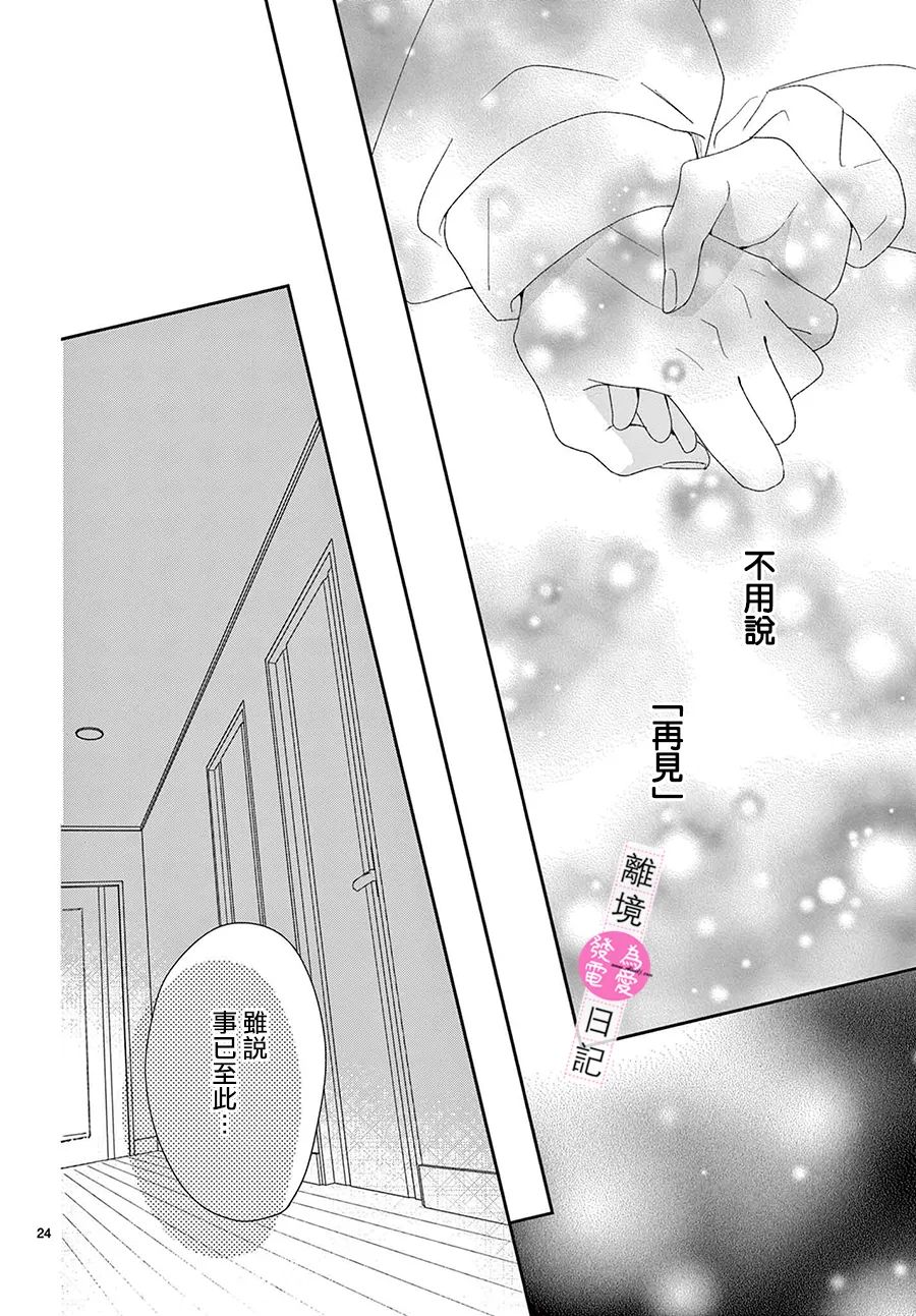 第36话23