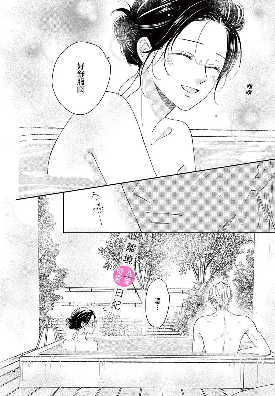 第36话13