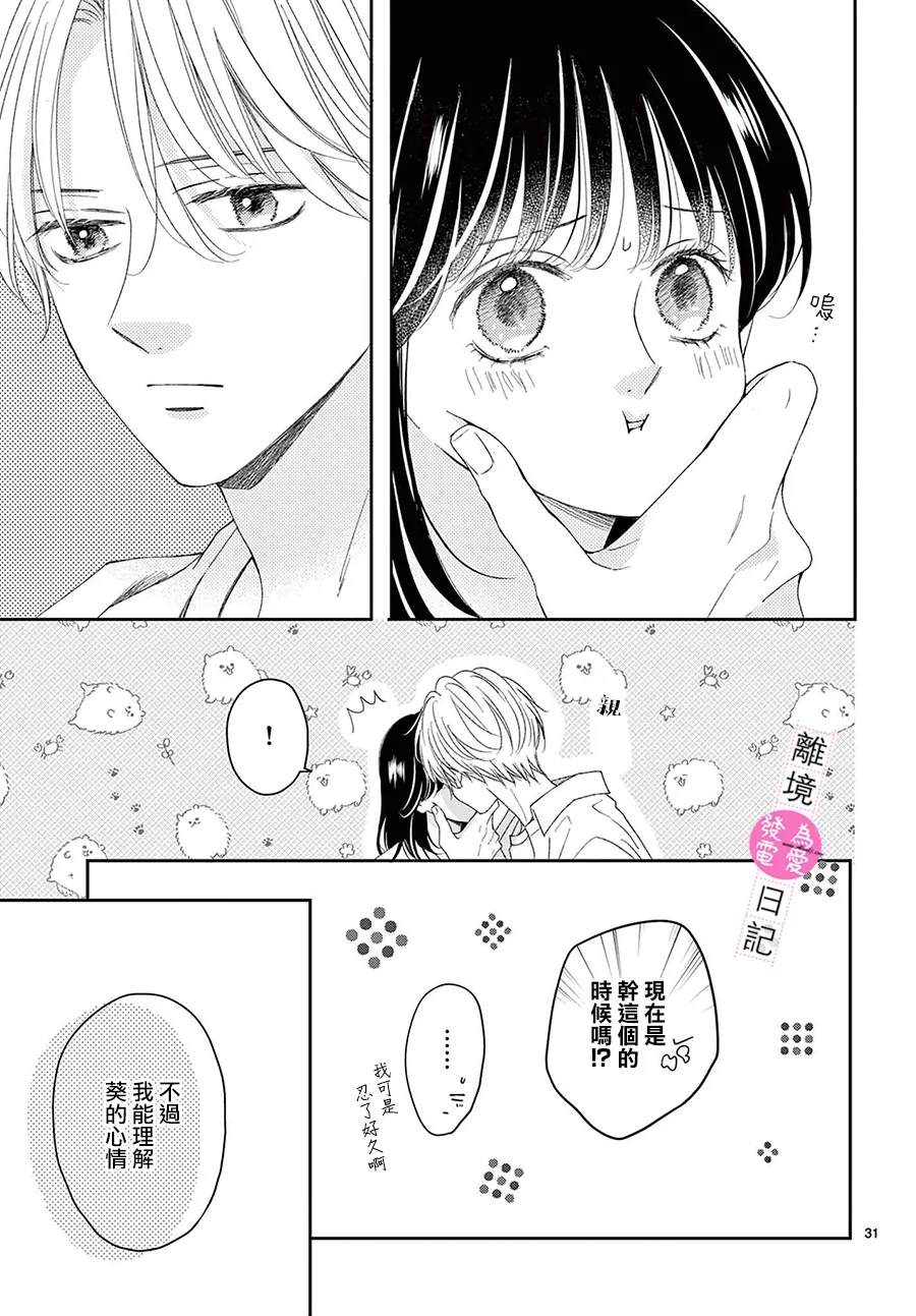 第41话31