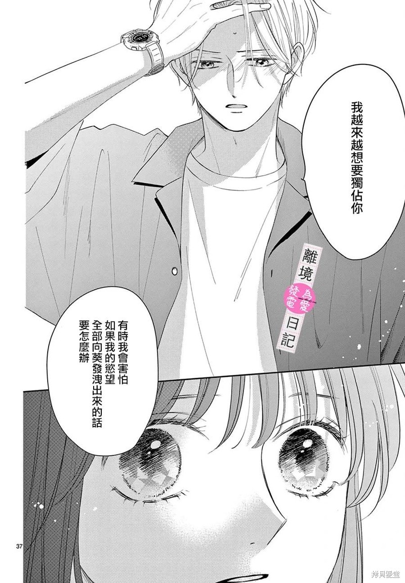 第25话36