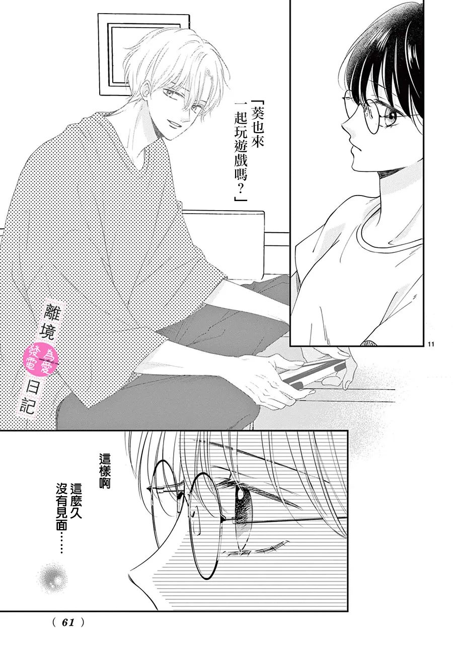 第8话10