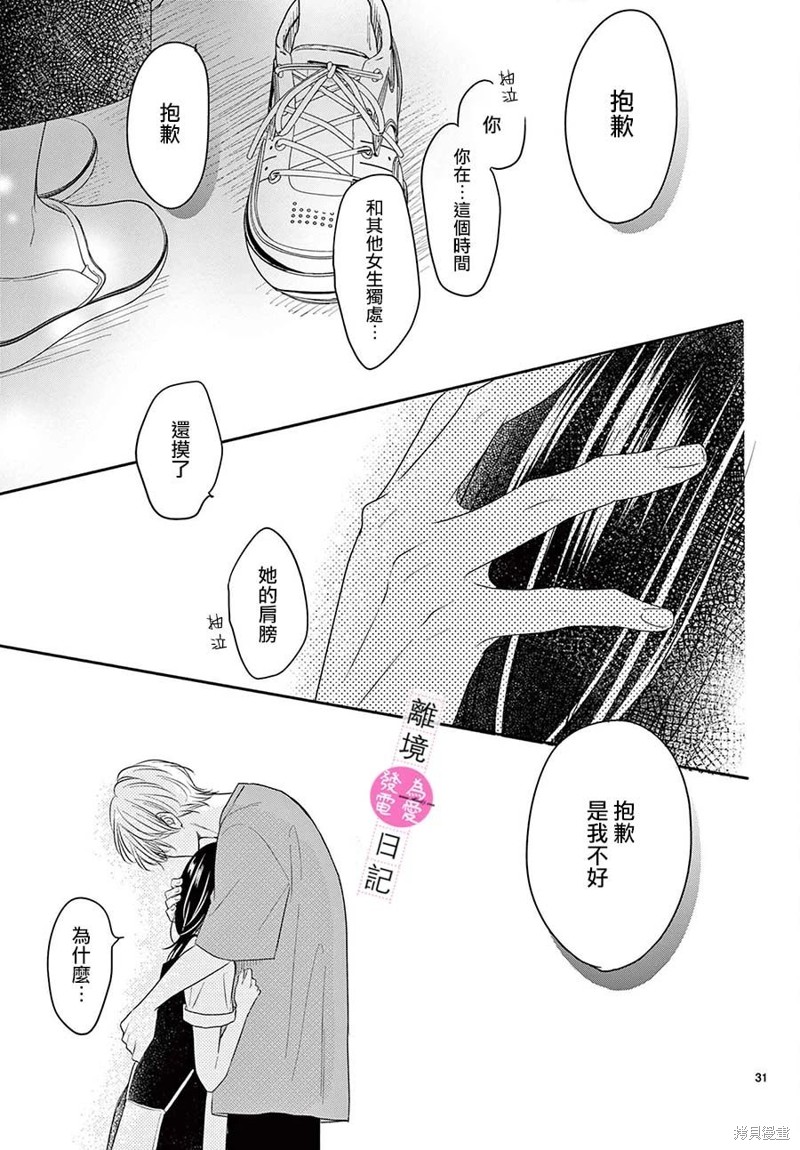 第27话30