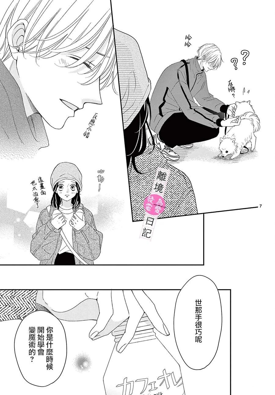 第39话7