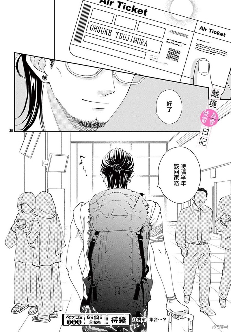 第33话37