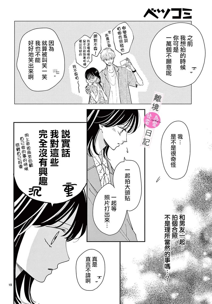 第19话17