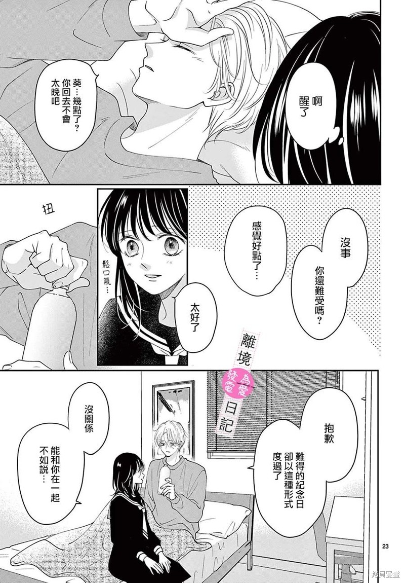 第32话22