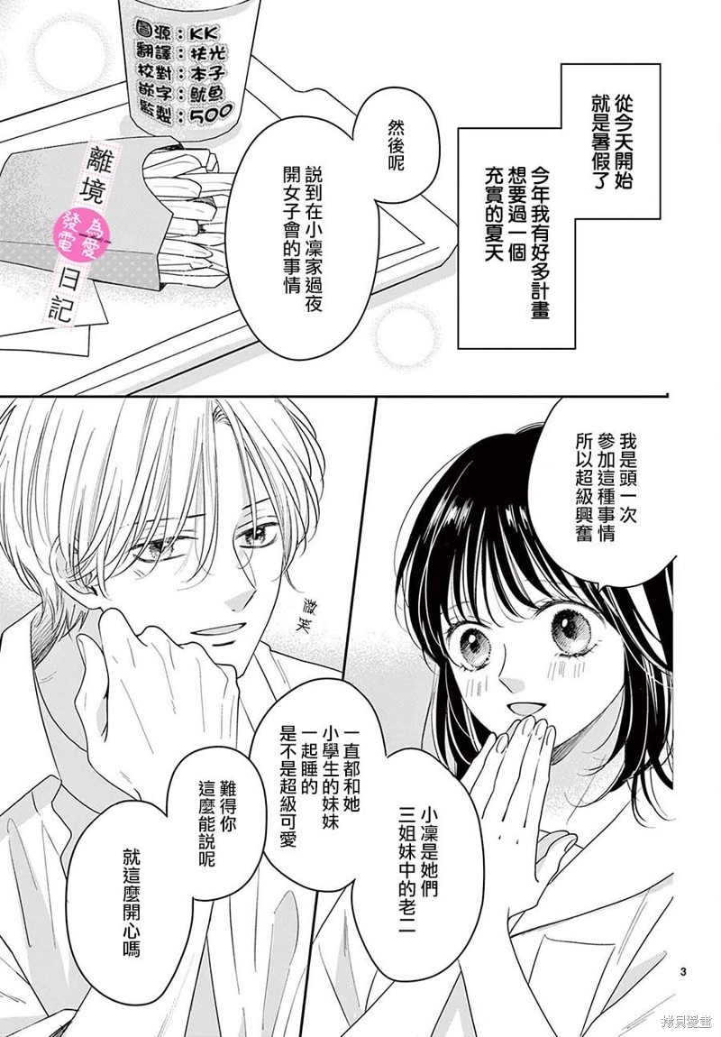 第26话2