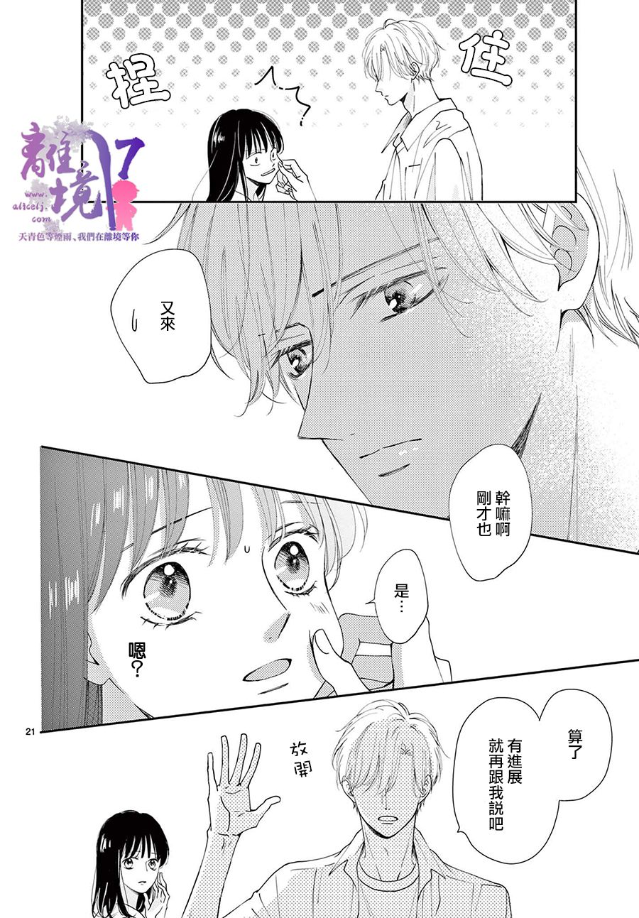 第6话20