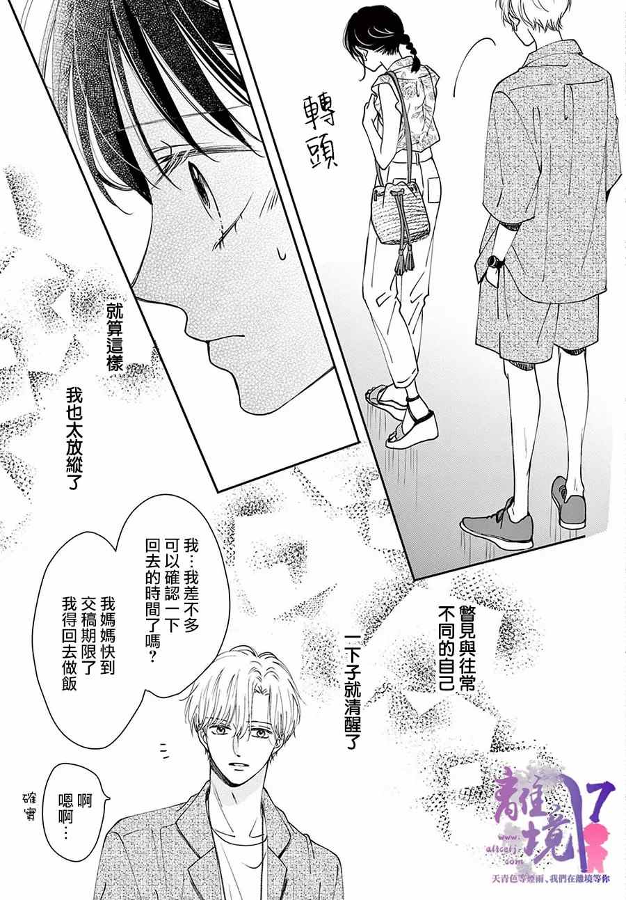 第5话26