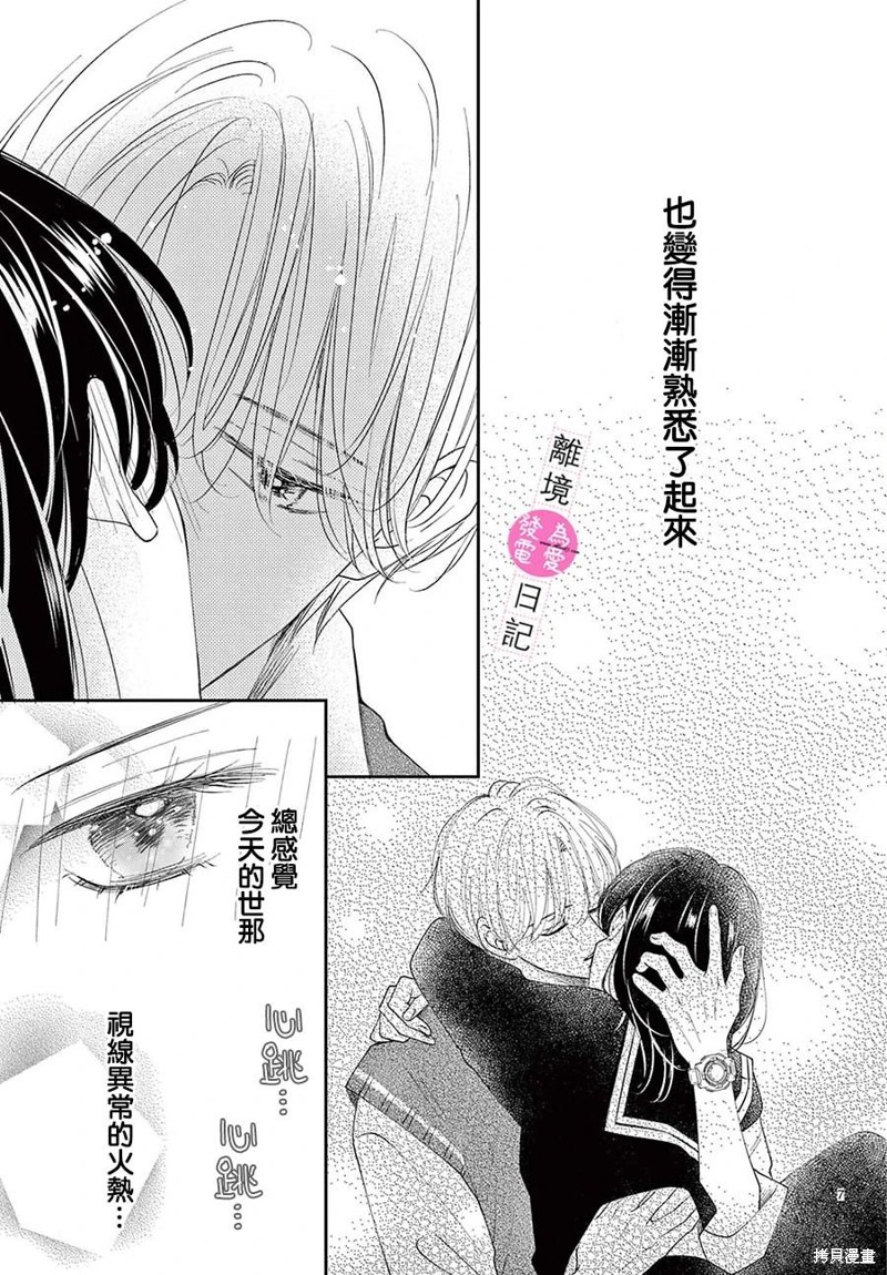 第32话6