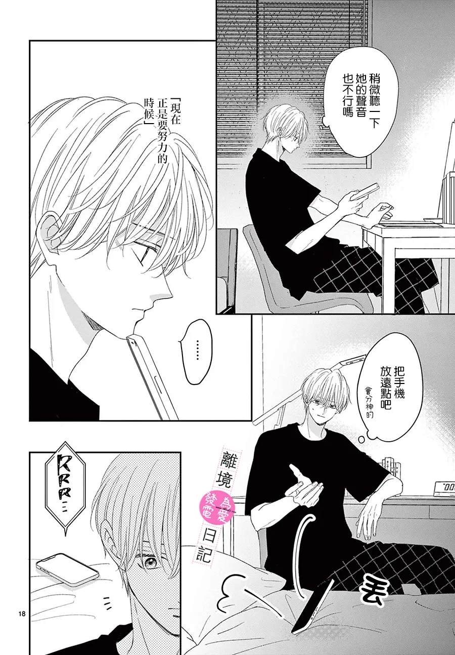 第41话18