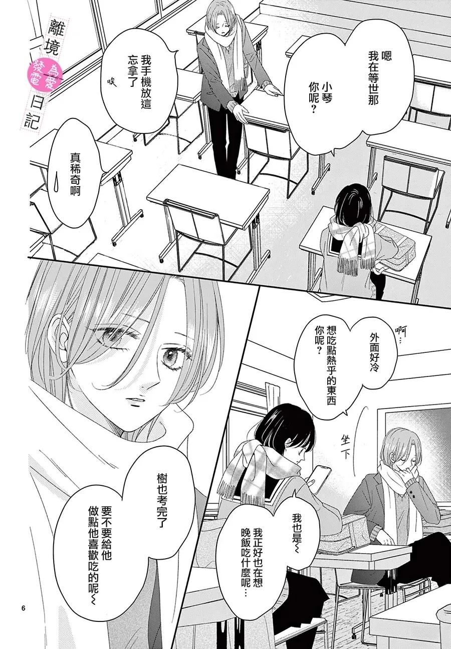 第38话5