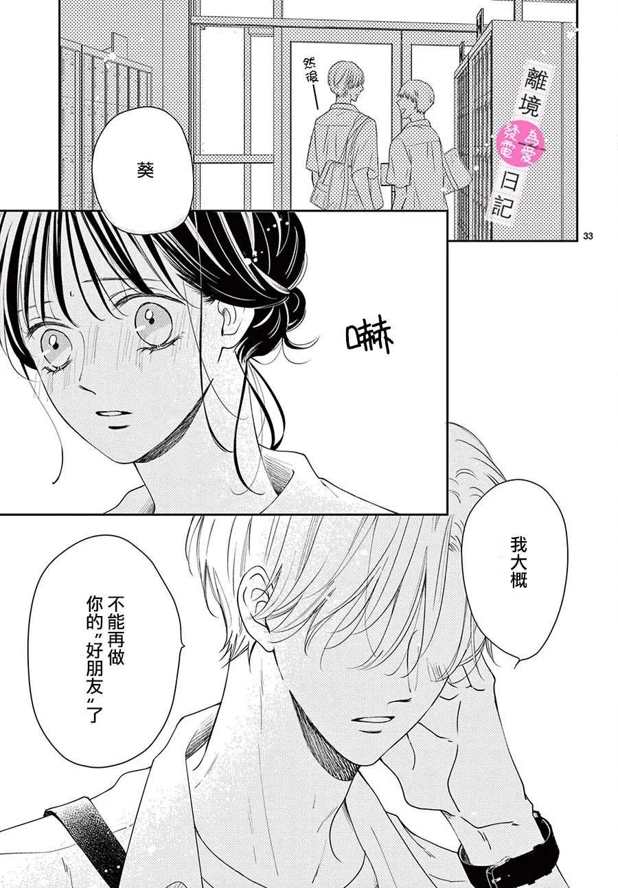 第12话32
