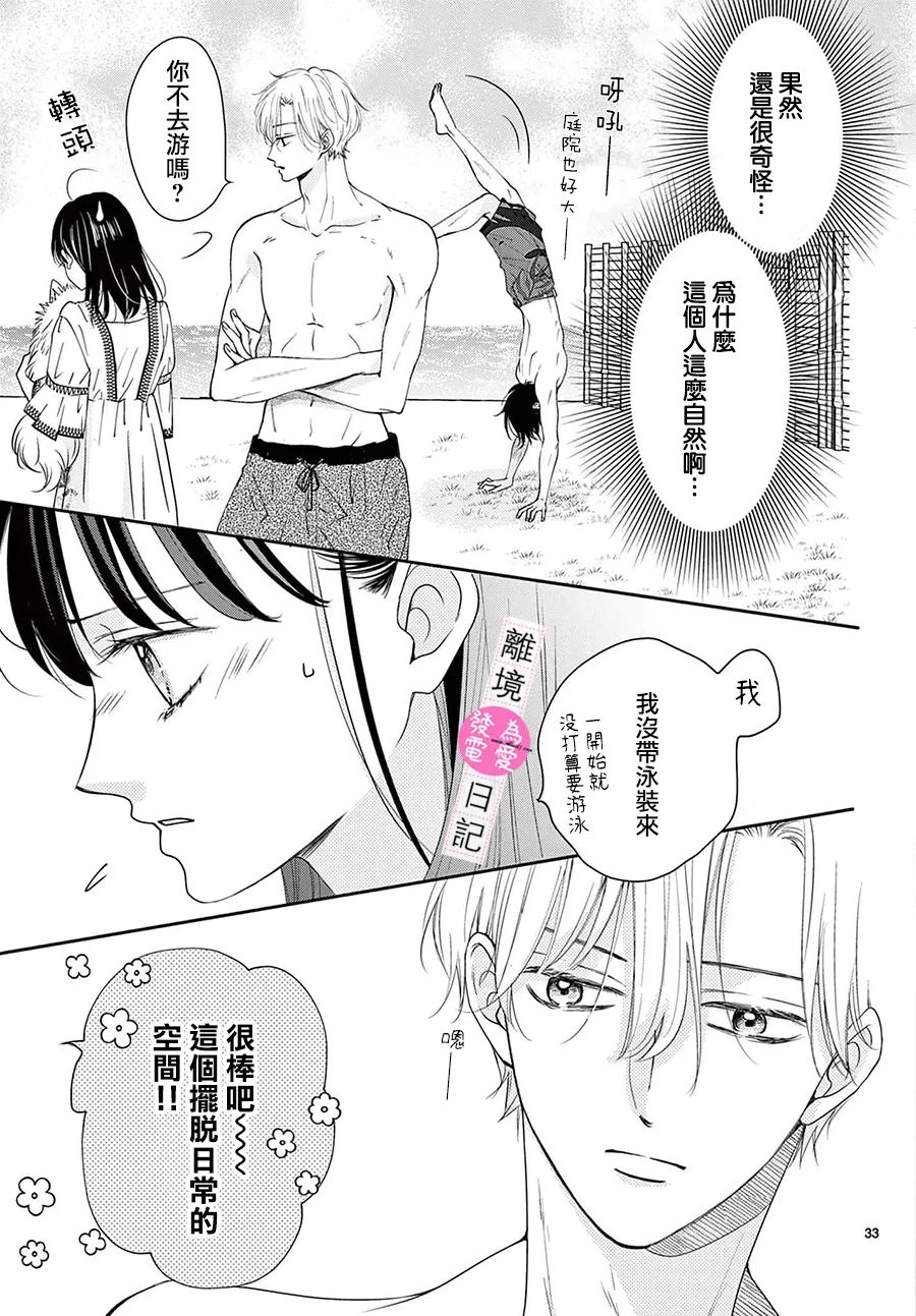 第8话32