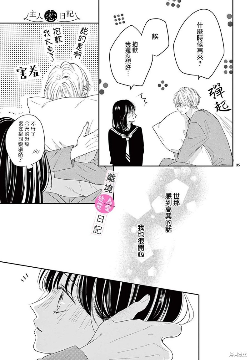 第32话34