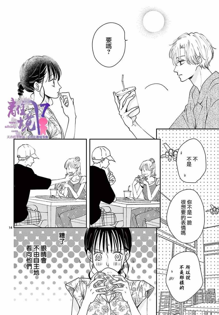 第5话13