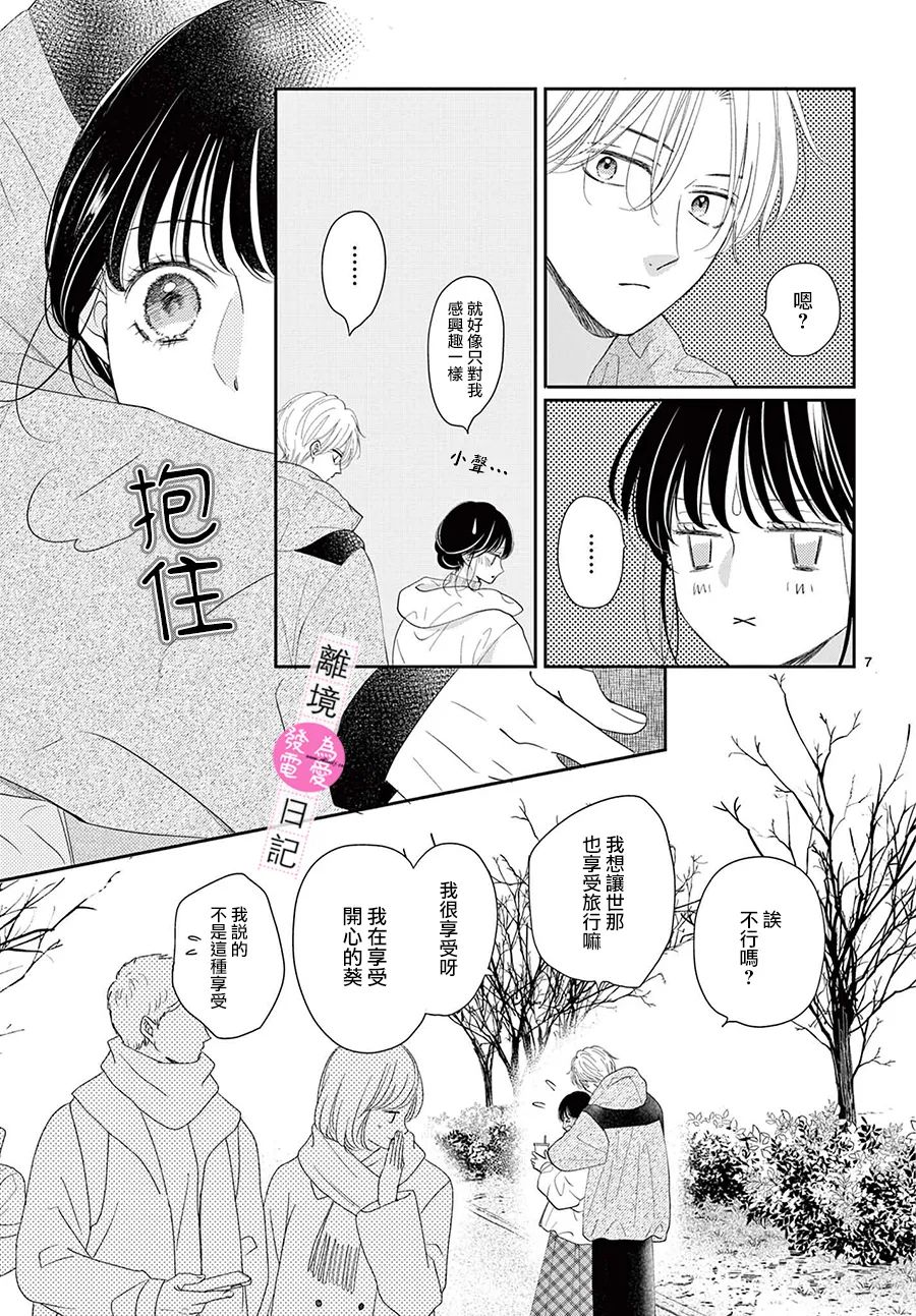 第36话6