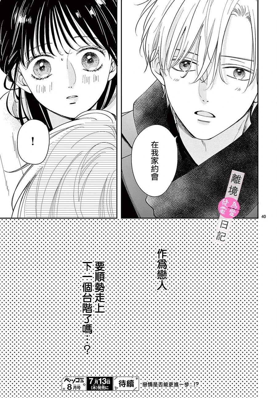 第22话39