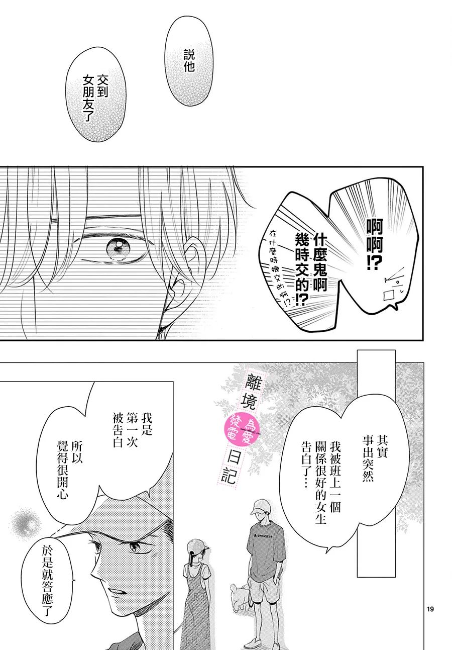 第7话16
