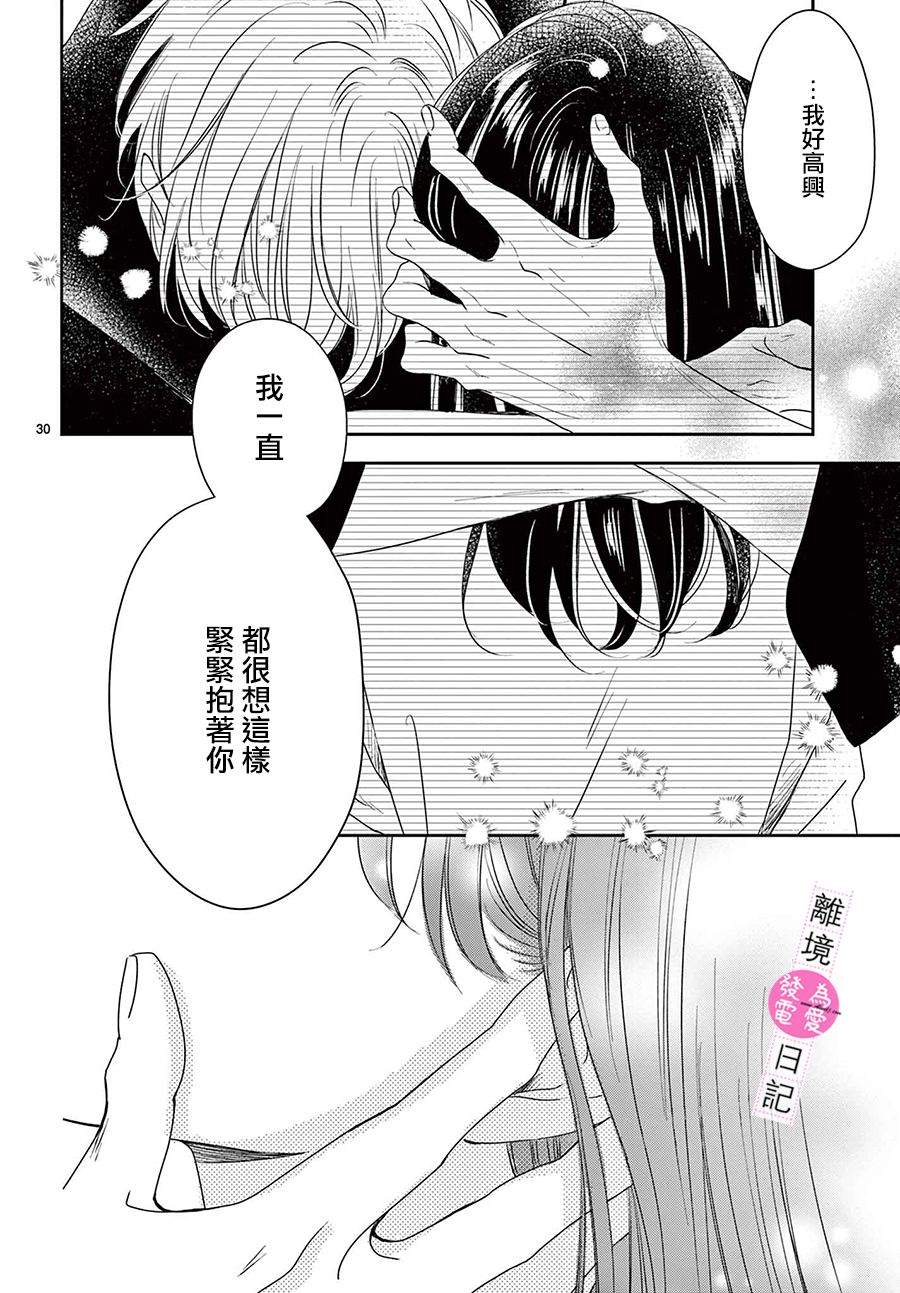 第14话29