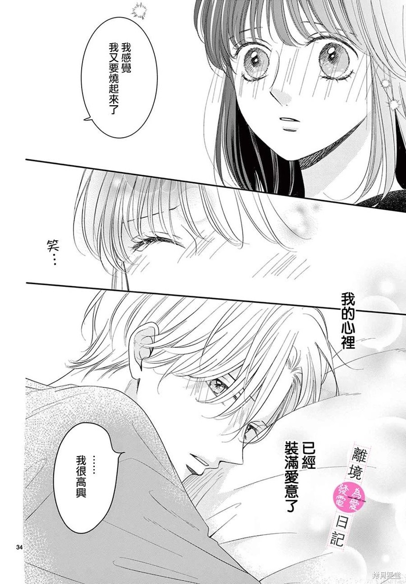 第32话33