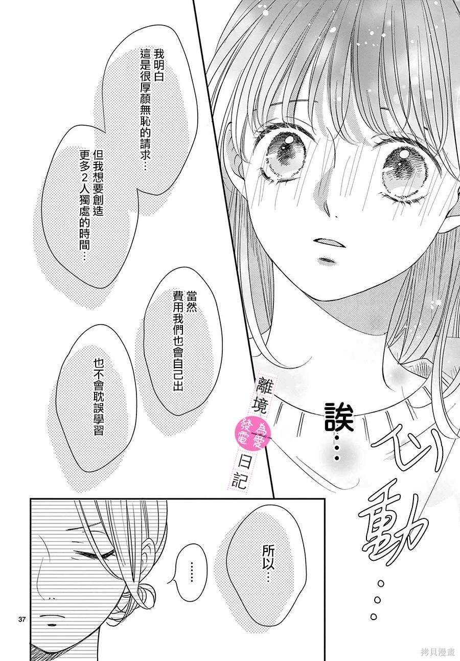 第34话37